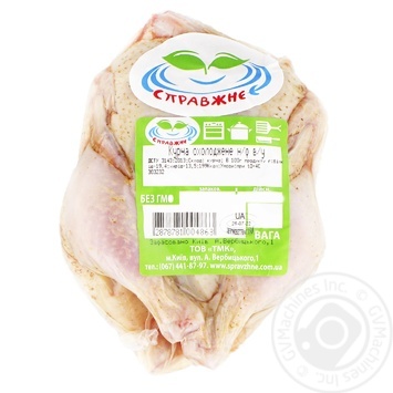 Spravzhne-E Chilled Chicken - buy, prices for NOVUS - photo 1