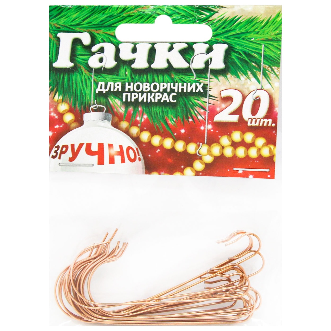 

Набор крючков для новогодних игрушек