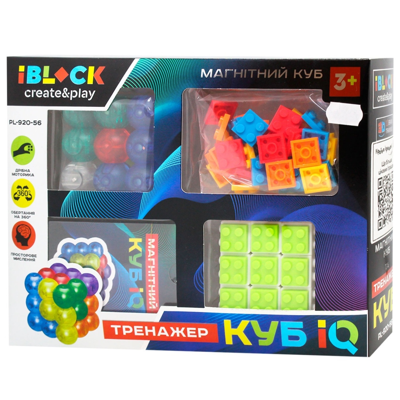 

Игрушка Iblock Магический Кубик PL-920-56