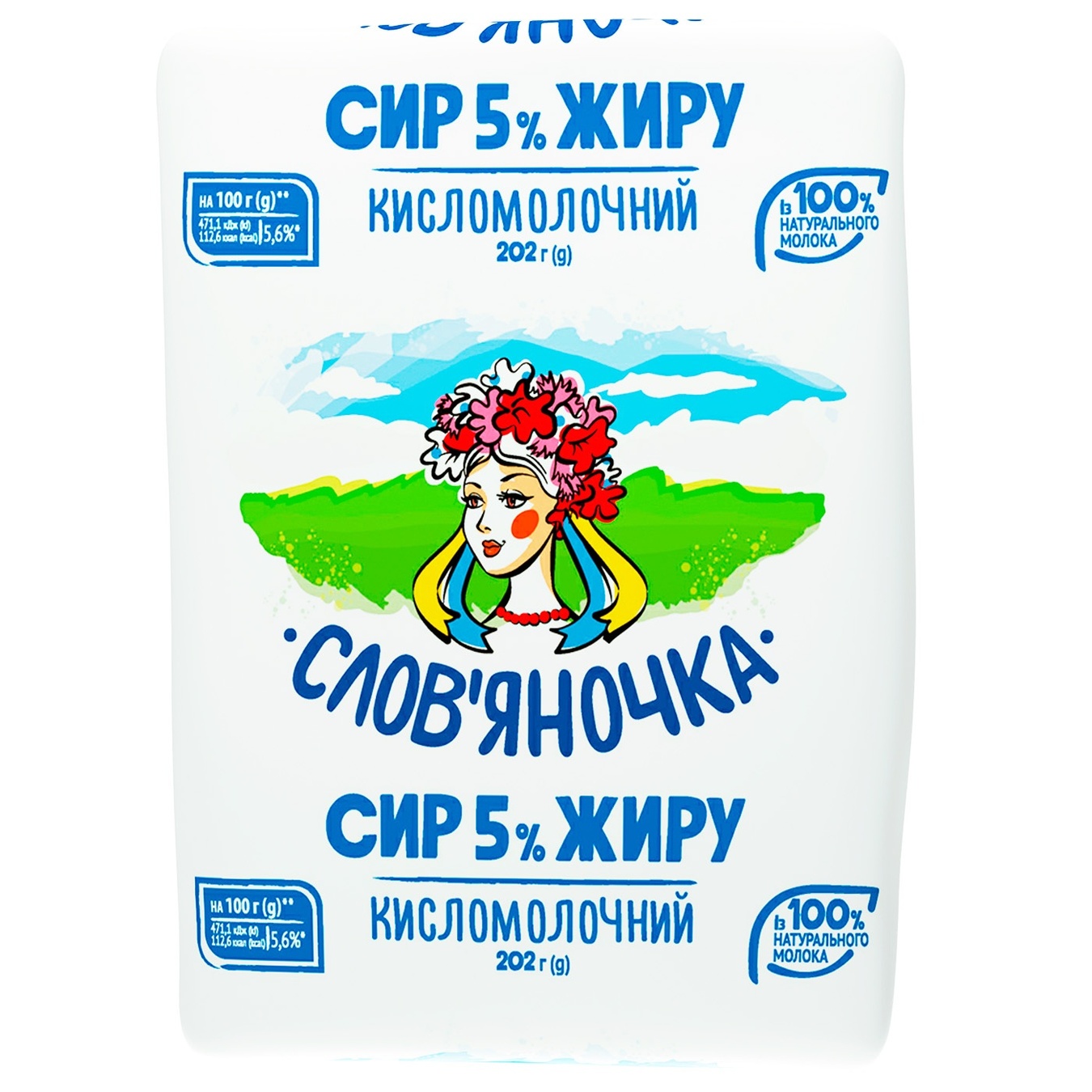 

Творог Славяночка 5% 200г Украина