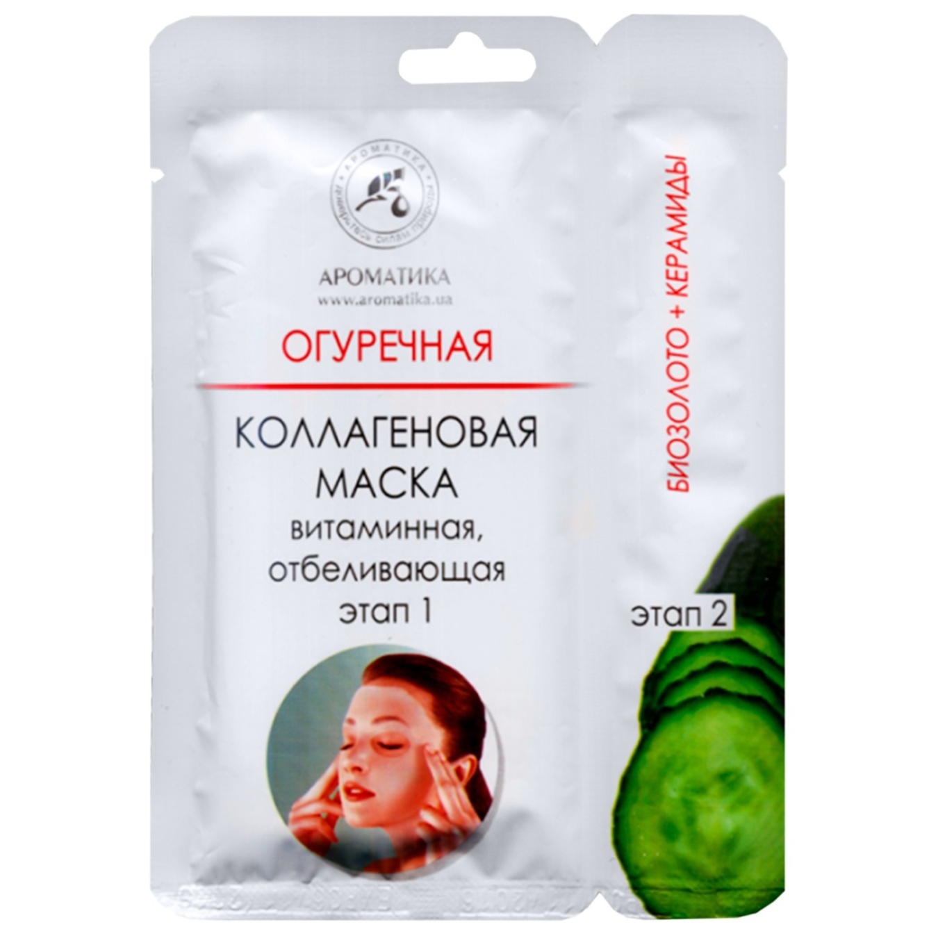 

Маска коллагеновая Ароматика для лица огурец 42г