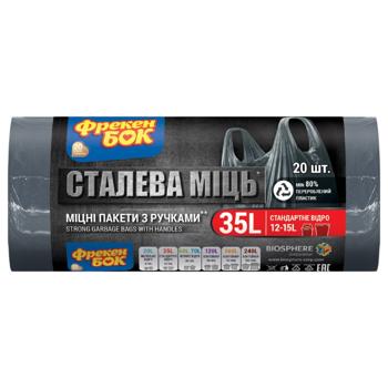 Freken Bok Strong Max Garbage Bags 35l 20pcs 49х54cm (+16cm ручки) - buy, prices for Biotus - photo 1