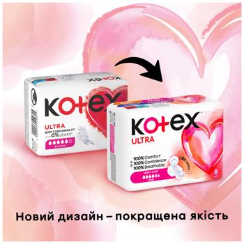 Прокладки гігієнічні Kotex Ultra Dry Super 8шт - купити, ціни на КОСМОС - фото 2
