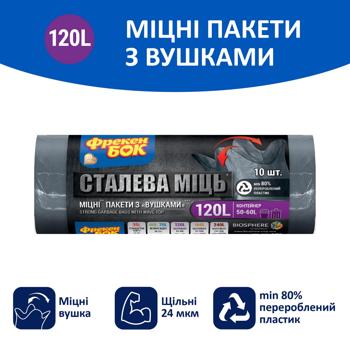 Freken Bok Max Strong Extensive Garbage Bags 120l 100pcs 70х110cm - buy, prices for ULTRAMARKET - photo 2