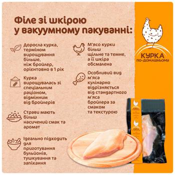 Homemade Chicken Fillet with Skin ~0.5kg - buy, prices for Auchan - photo 2