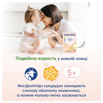 Каша на козячому молоці Мамако кукурудзяна з пребіотиками 200г - купити, ціни на - фото 5