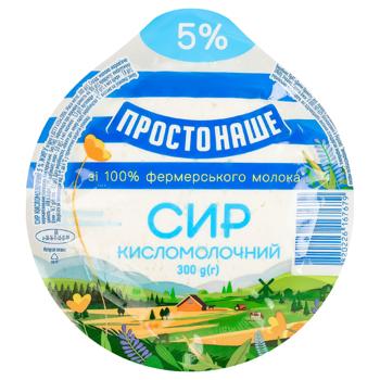 Творог Простонаше 5% 300г - купить, цены на - фото 3