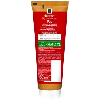 Garnier Intensive Recovery Hand Cream 75ml - buy, prices for ULTRAMARKET - photo 2