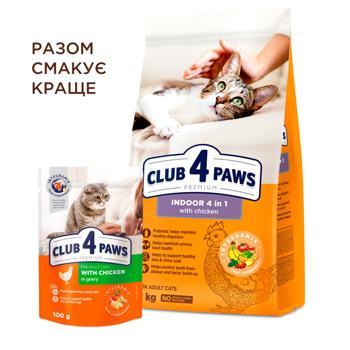 Корм сухий Club 4 Paws Premium Indoor 4 in 1 з куркою для домашніх котів 14кг - купити, ціни на MasterZoo - фото 5