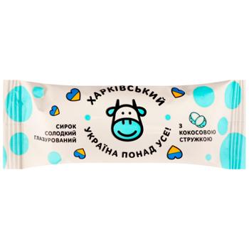 Сырок глазированный Харьковский с кокосовой стружкой 36г 26% - купить, цены на Чудо Маркет - фото 1