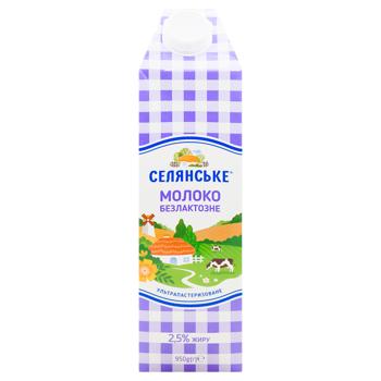 Молоко Селянське безлактозное ультрапастеризованное 2.5% 950г - купить, цены на Таврия В - фото 1