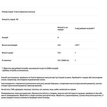 Now Foods D-Mannose 500mg 120 capsules - buy, prices for - photo 2