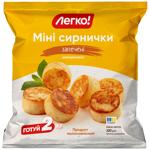 Сырники Легко! Мини запеченные замороженные 320г