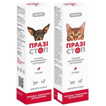 ProVET Prazistop Suspension for Cats and Dogs 5ml