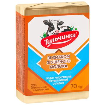 Продукт сирний Тульчинка плавлений зі смаком згущеного молока 30% 70г