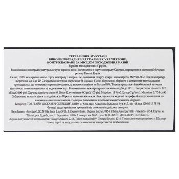 Terra Initia Mukuzani red dry wine 13.5% 0.75l - buy, prices for - photo 3