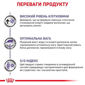 Корм сухий Royal Canin Neutered Satiety Balance з домашньою птицею для стерилізованих котів 400г - купити, ціни на MasterZoo - фото 2