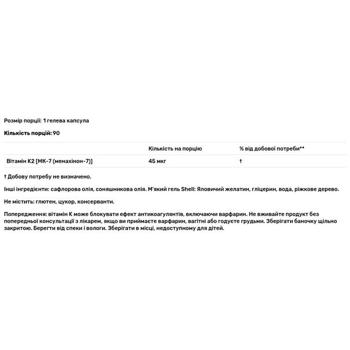 Carlson Vitamin К2 МК-7 45mcg 190 softgels - buy, prices for Biotus - photo 2