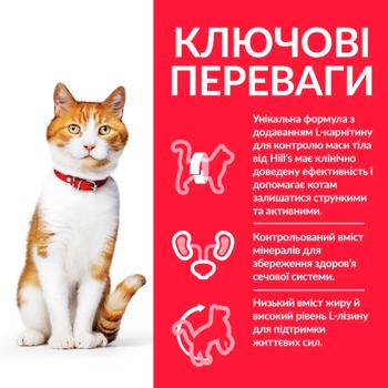 Hill's Science Plan Dry Food with Chicken for Sterilized Cats 1.5kg - buy, prices for MasterZoo - photo 3