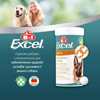 Витамины для собак 8in1 Excel Glucosamine Joint Care для суставов 55шт - купить, цены на MasterZoo - фото 5