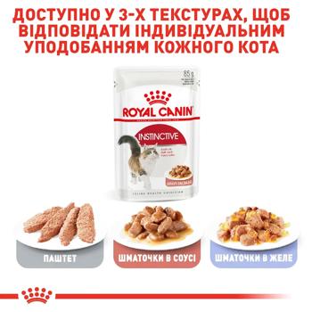 Корм вологий Royal Canin Instinctive для котів 3+1шт х 85г - купити, ціни на MasterZoo - фото 5