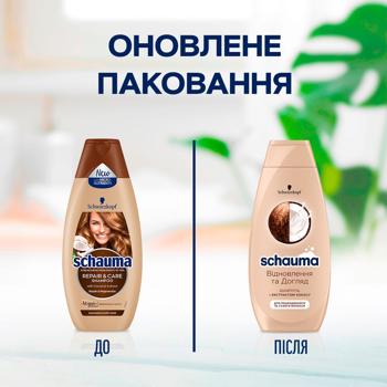 Shauma Recovery and Care Shampoo 400ml - buy, prices for METRO - photo 2