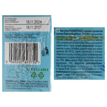 Чай черный G'tea! Малина 2г*25шт - купить, цены на Чудо Маркет - фото 2
