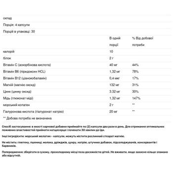 Neocell Marine Sourced Collagen with Hyaluronic Acid 120 capsules - buy, prices for Biotus - photo 2