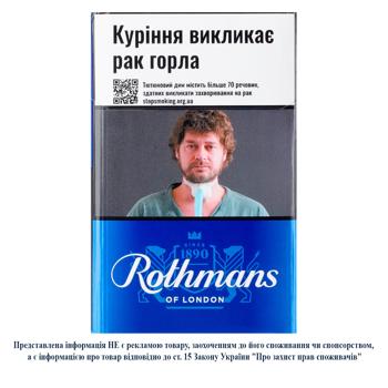 Цигарки Rothmans Blue 20шт - купити, ціни на Чудо Маркет - фото 1