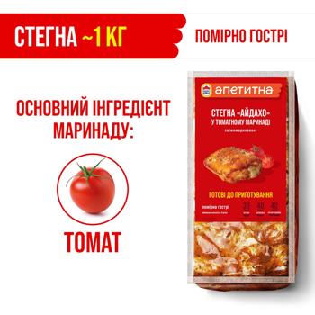 Стегно куряче Наша Ряба Апетитна Айдахо у томатному маринаді охолоджене ~1кг - купити, ціни на METRO - фото 3