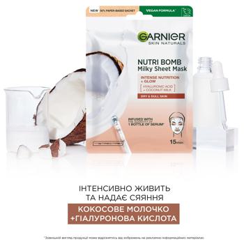 Маска Garnier Skin Naturals з кокосовим молоком для обличчя 28г - купити, ціни на - фото 5