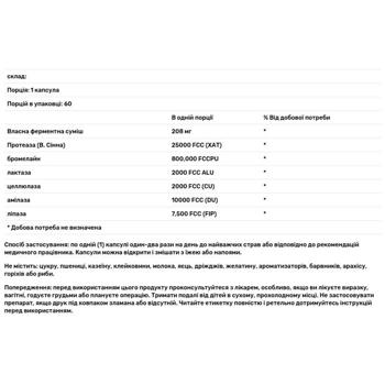 Травні ферменти Now Foods Super Digestive Enzymes 60 капсул - купити, ціни на Біотус - фото 2