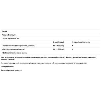 Now Foods Glucosamine and MSM 240 capsules - buy, prices for Biotus - photo 3