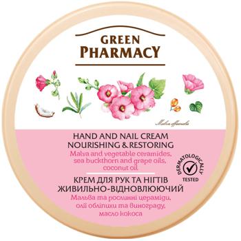 Zelena Apteka Nourishing and Moisturizing Hand Cream 300ml - buy, prices for MegaMarket - photo 1