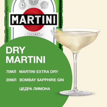 Martini Extra Dry Vermouth 18% 1l - buy, prices for - photo 4