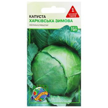 Насіння Агроконтракт Капуста Харківська зимова 1г - купити, ціни на МегаМаркет - фото 1