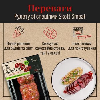 Skott Smeat Chilled Beef Roll with Spices 500g - buy, prices for - photo 4