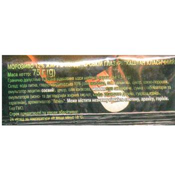 Мороженое Хладик Каштан классический пломбир в кондитерской глазури 12% 75г - купить, цены на КОСМОС - фото 2