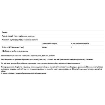 7-кето ДГЕА метаболіт Now Foods 100мг 120 капсул - купити, ціни на Біотус - фото 3