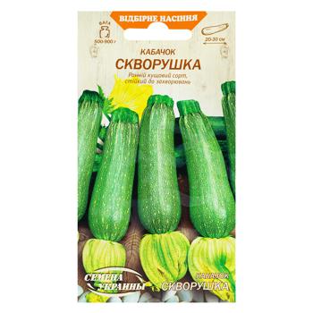 Semena Ukrayny Skvorushka Squash Seeds 3g - buy, prices for Za Raz - photo 1