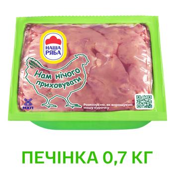 Nasha Ryaba Chilled Broiler Chicken Liver 700g - buy, prices for MegaMarket - photo 2