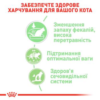 Корм вологий Royal Canin Digest Sensitive з домашньою птицею для дорослих котів з чутливим травленням 9+3шт х 85г - купити, ціни на - фото 4