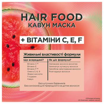 Маска Garnier Fructis Superfood Соковитий кавун для тонкого волосся 390мл - купити, ціни на МегаМаркет - фото 4