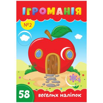 Раскраска Игромания