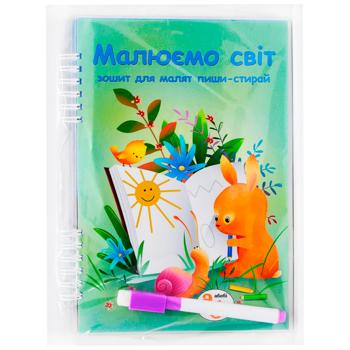 Книга Издание для досуга Рисуем мир