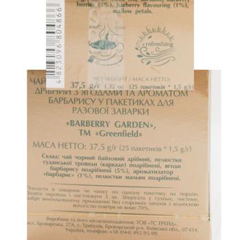 Чай черный Greenfield Barberry Garden 1,5г*25шт - купить, цены на - фото 3