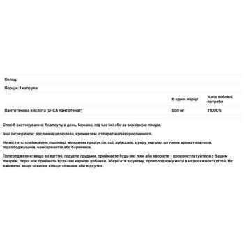 Solgar Pantothenic Acid 550mg 100 capsules - buy, prices for Biotus - photo 2