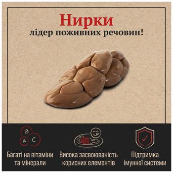 Нирки яловичі Skott Smeat заморожені ~1,5кг - купити, ціни на Чудо Маркет - фото 3