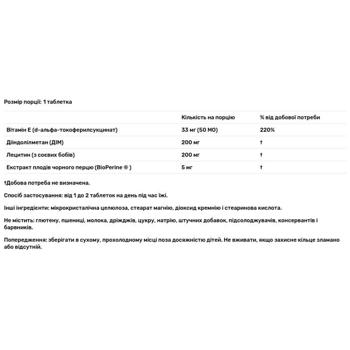 Source Naturals DIM Diindolylmethane 200mg 60 tablets - buy, prices for Biotus - photo 2