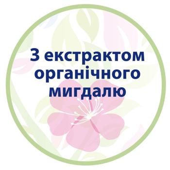 Пена для ванны Hipp Babysanft Спокойной ночи 350мл - купить, цены на КОСМОС - фото 5